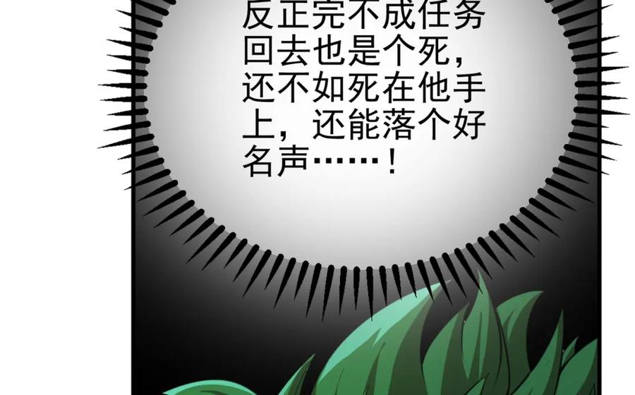 《我的白富美老婆》64 不信邪 第44页