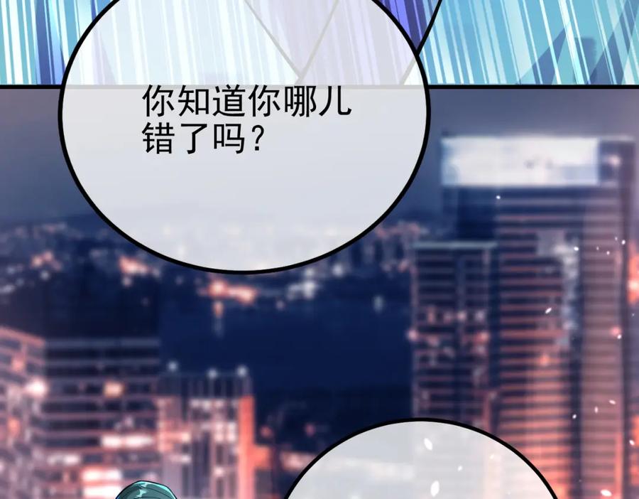《我的白富美老婆》64 不信邪 第131页