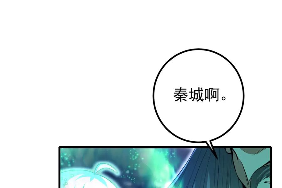 《我的白富美老婆》64 不信邪 第22页