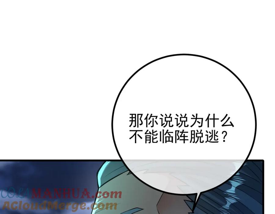《我的白富美老婆》64 不信邪 第157页