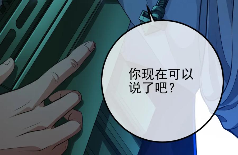 《我的白富美老婆》64 不信邪 第68页