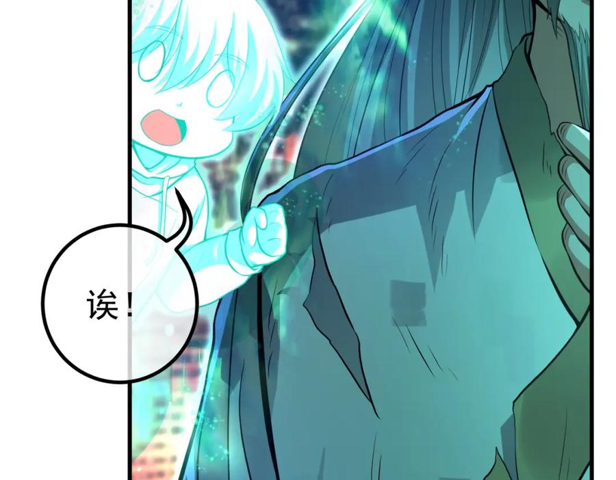 《我的白富美老婆》64 不信邪 第23页