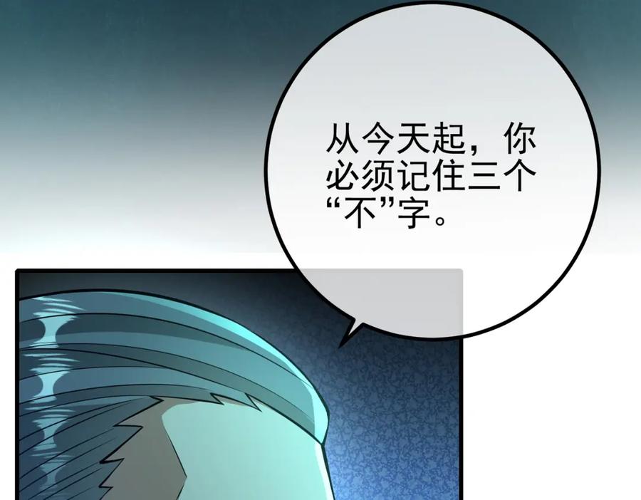 《我的白富美老婆》64 不信邪 第135页