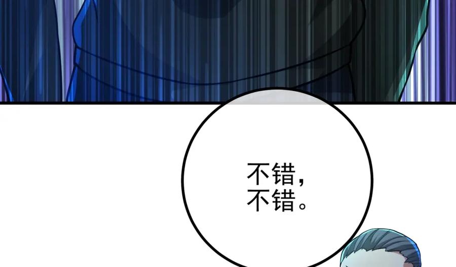 《我的白富美老婆》64 不信邪 第162页