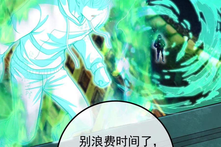 《我的白富美老婆》64 不信邪 第26页