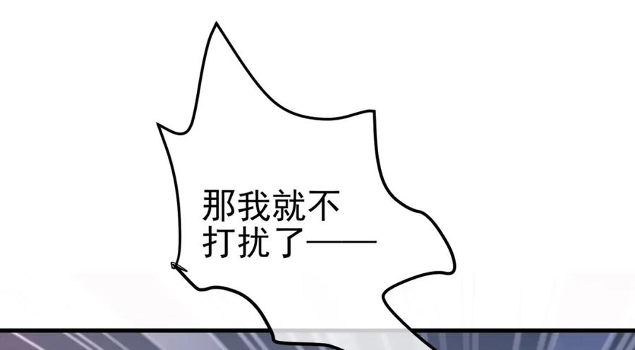《我的白富美老婆》64 不信邪 第94页