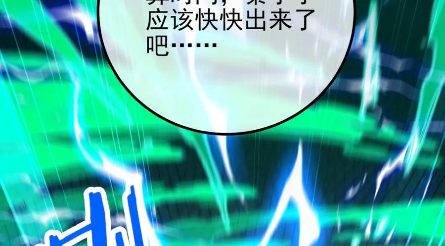 《我的白富美老婆》64 不信邪 第98页