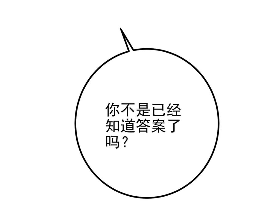 《我的白富美老婆》64 不信邪 第171页