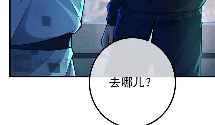 《我的白富美老婆》64 不信邪 第166页
