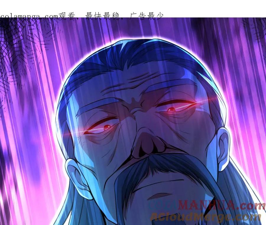 《我的白富美老婆》64 不信邪 第1页