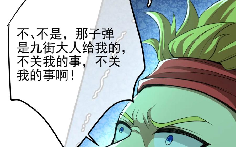 《我的白富美老婆》64 不信邪 第38页