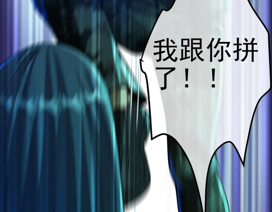 《我的白富美老婆》64 不信邪 第51页