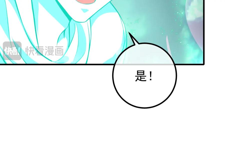 《我的白富美老婆》64 不信邪 第30页