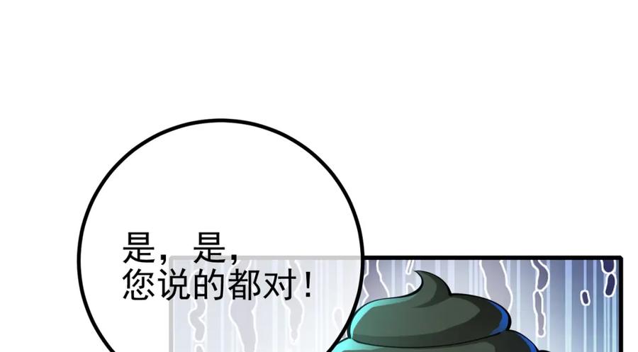 《我的白富美老婆》64 不信邪 第92页