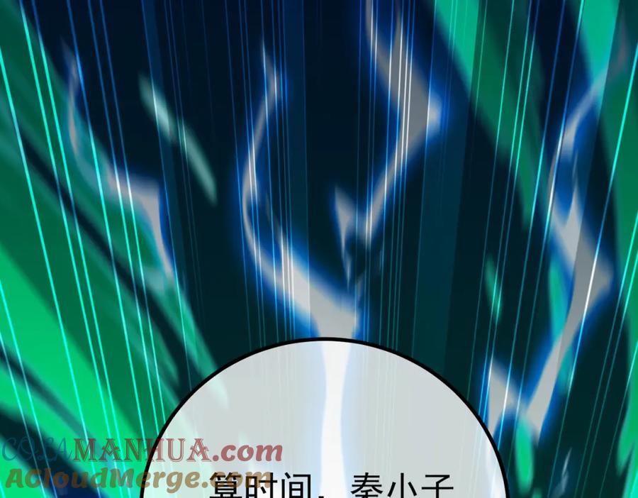 《我的白富美老婆》64 不信邪 第97页