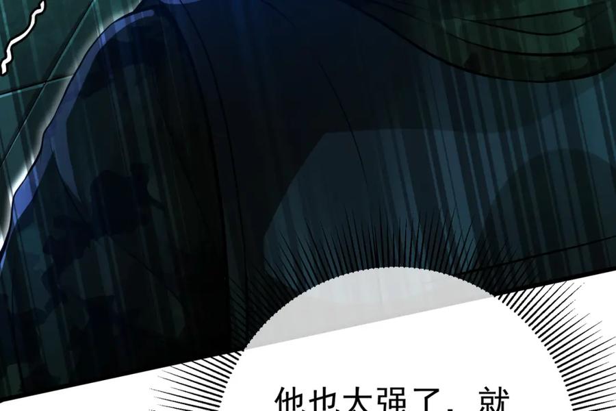 《我的白富美老婆》64 不信邪 第20页