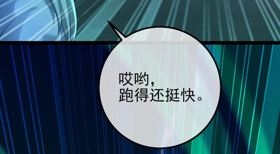 《我的白富美老婆》64 不信邪 第96页