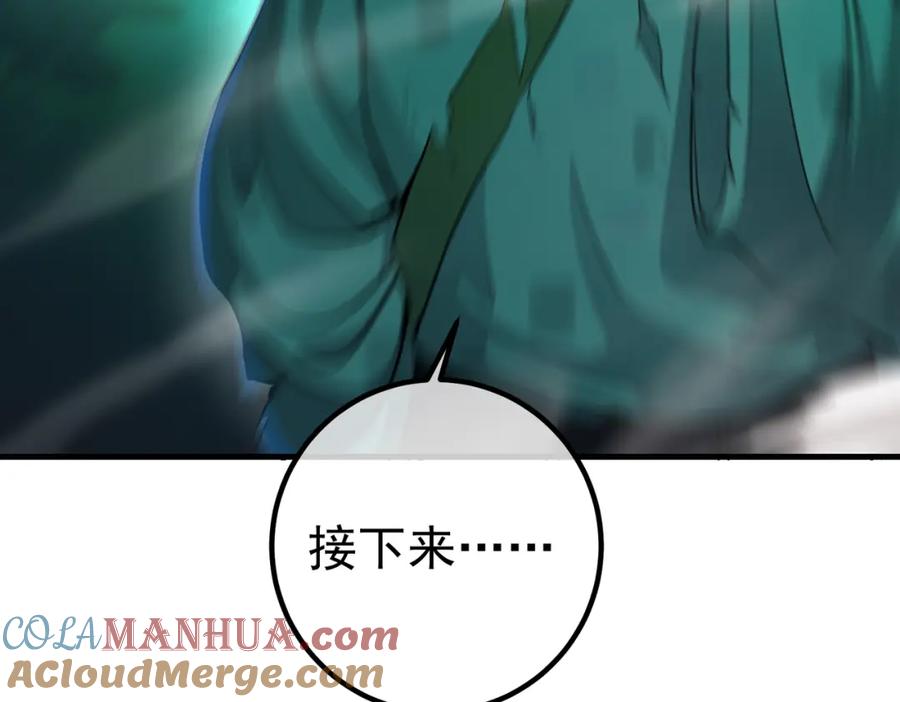《我的白富美老婆》64 不信邪 第33页