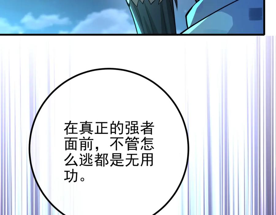 《我的白富美老婆》64 不信邪 第159页