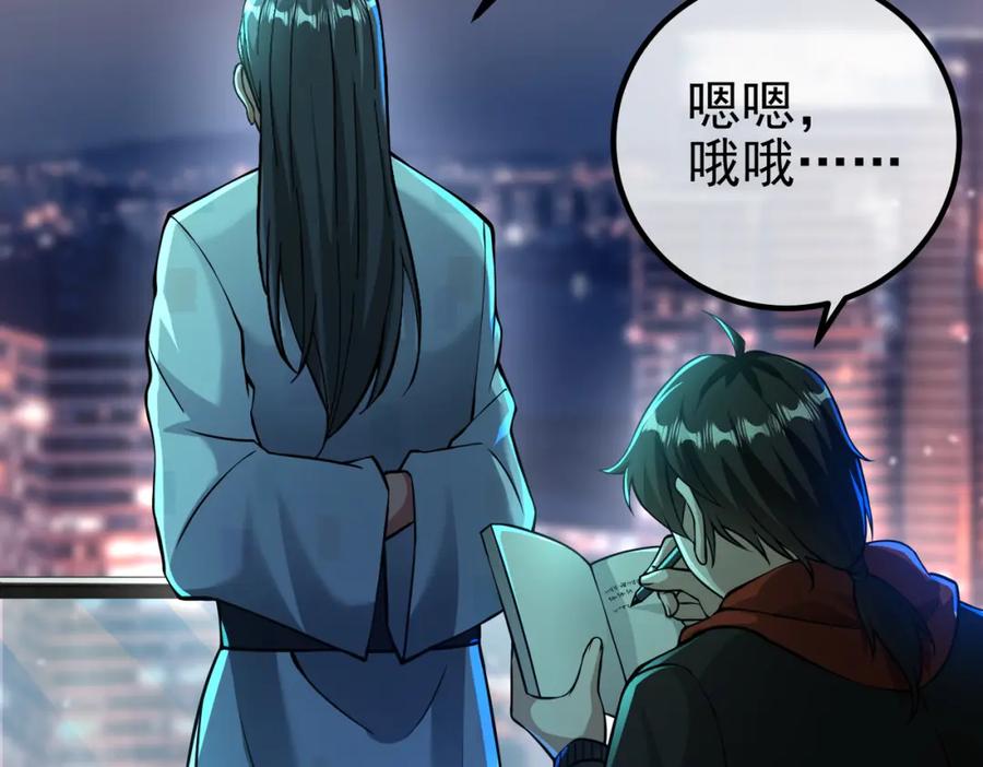 《我的白富美老婆》64 不信邪 第155页