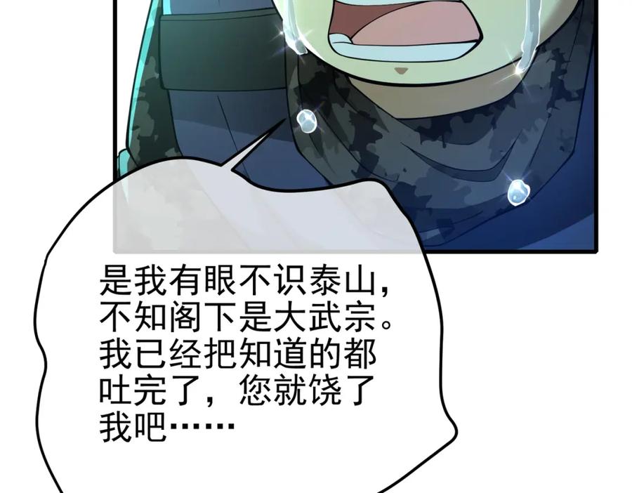 《我的白富美老婆》64 不信邪 第79页