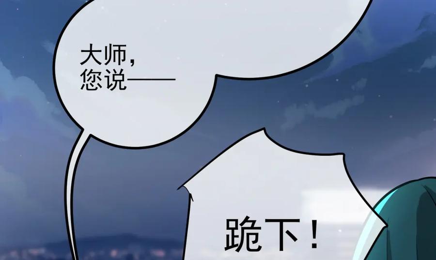 《我的白富美老婆》64 不信邪 第118页