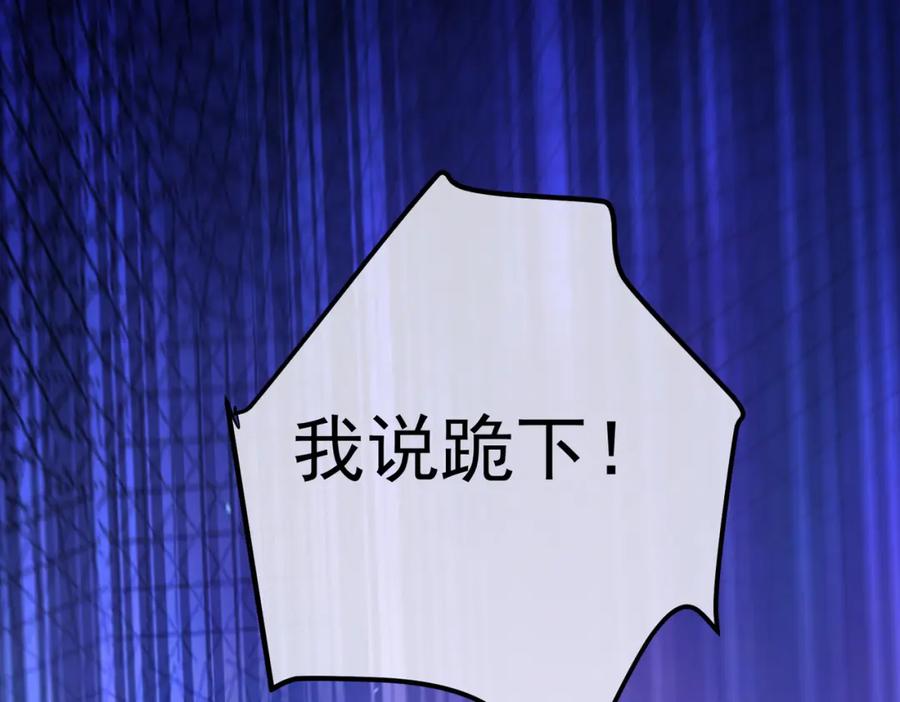 《我的白富美老婆》64 不信邪 第123页