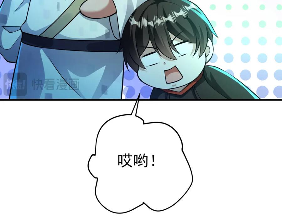 《我的白富美老婆》64 不信邪 第143页