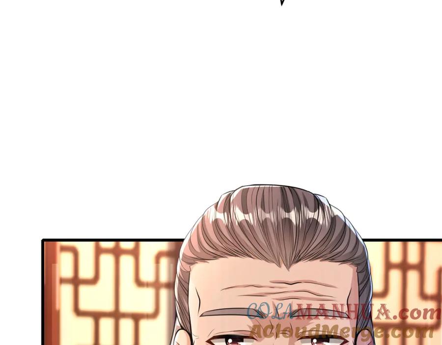《我的白富美老婆》65 男女搭配 第61页