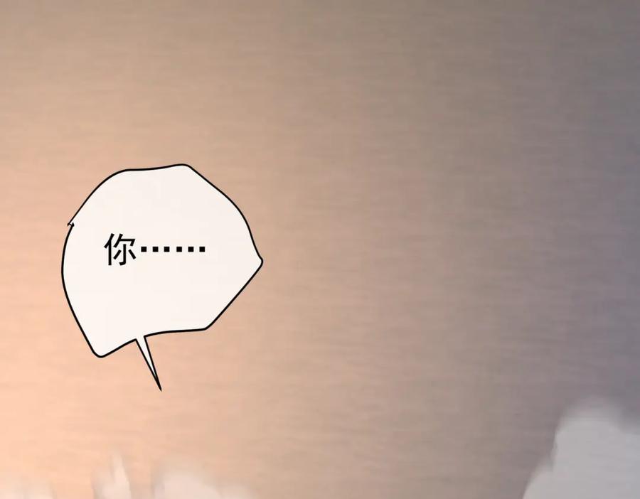 《我的白富美老婆》65 男女搭配 第151页
