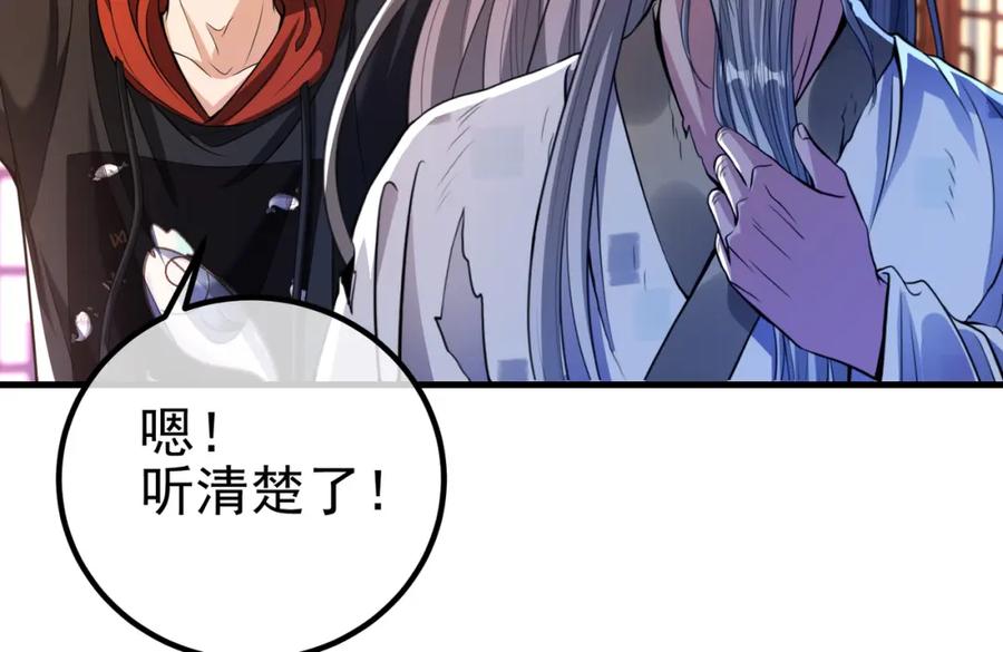 《我的白富美老婆》65 男女搭配 第128页