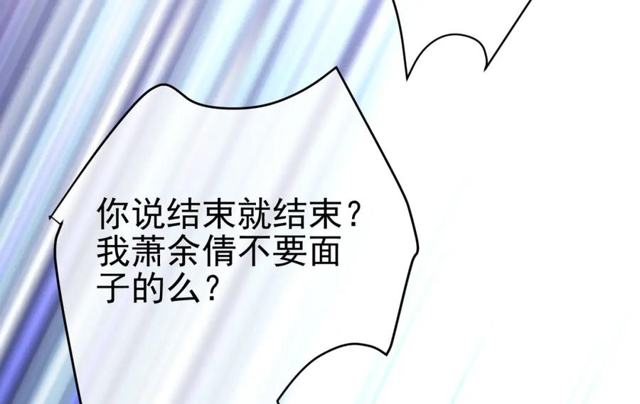 《我的白富美老婆》65 男女搭配 第68页