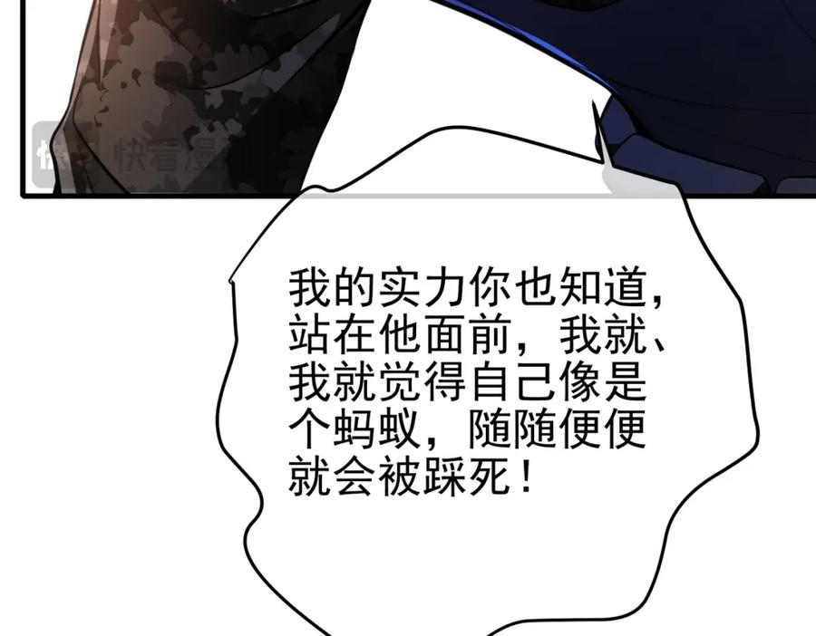 《我的白富美老婆》65 男女搭配 第19页