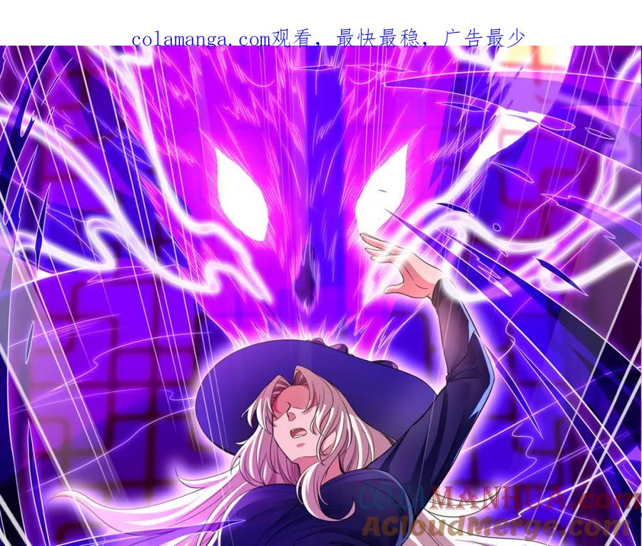 《我的白富美老婆》65 男女搭配 第1页