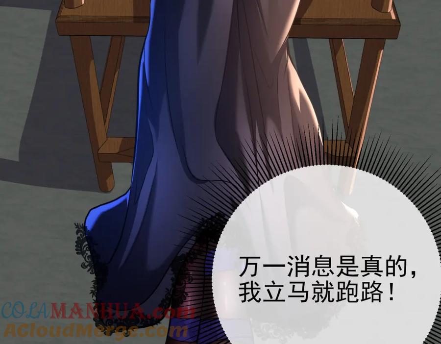 《我的白富美老婆》65 男女搭配 第37页