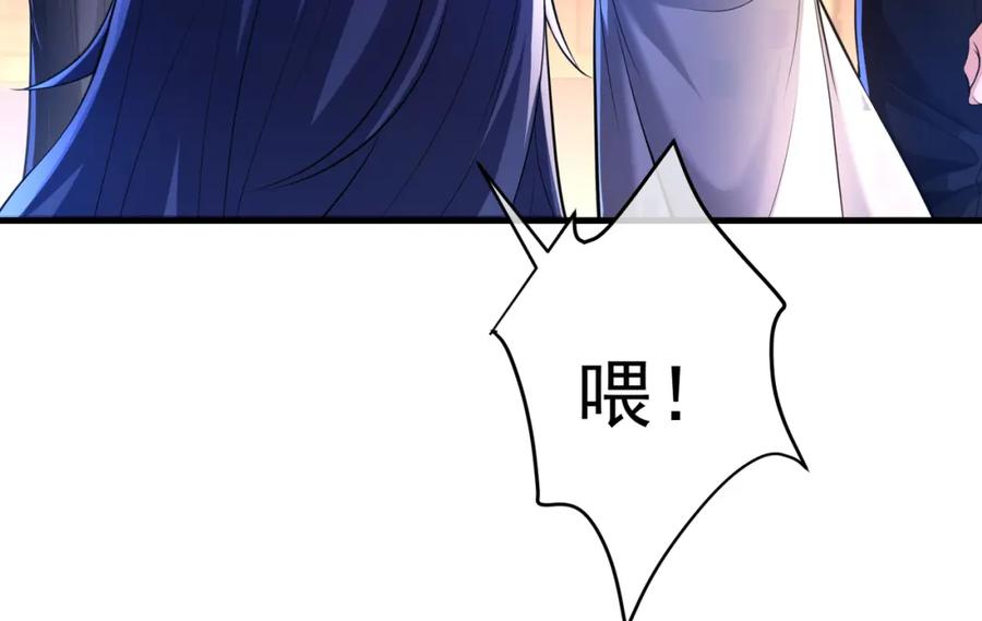 《我的白富美老婆》65 男女搭配 第60页