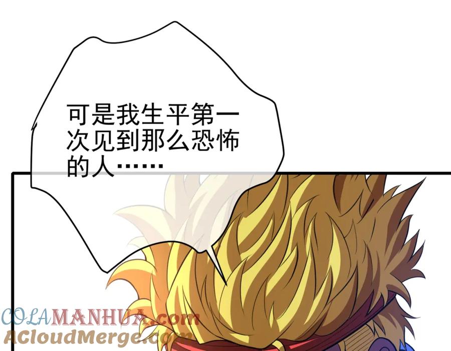 《我的白富美老婆》65 男女搭配 第17页