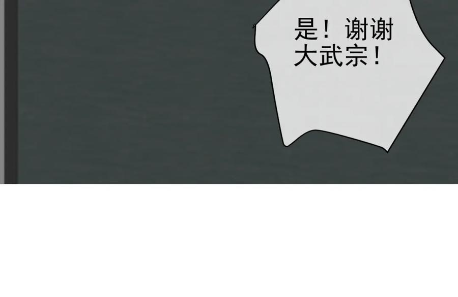 《我的白富美老婆》65 男女搭配 第134页