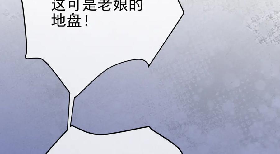 《我的白富美老婆》65 男女搭配 第82页