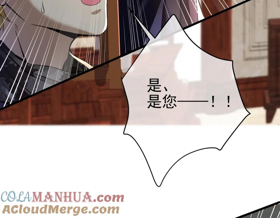 《我的白富美老婆》65 男女搭配 第49页