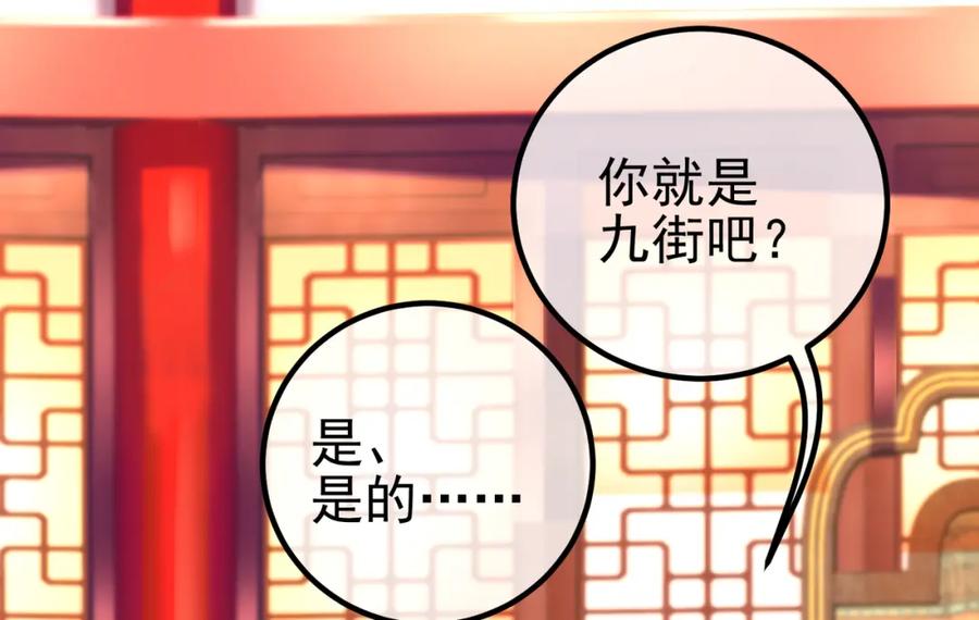 《我的白富美老婆》65 男女搭配 第58页