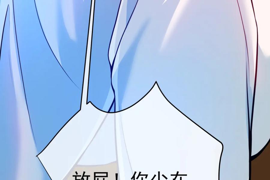 《我的白富美老婆》65 男女搭配 第26页