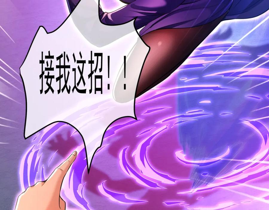 《我的白富美老婆》65 男女搭配 第107页