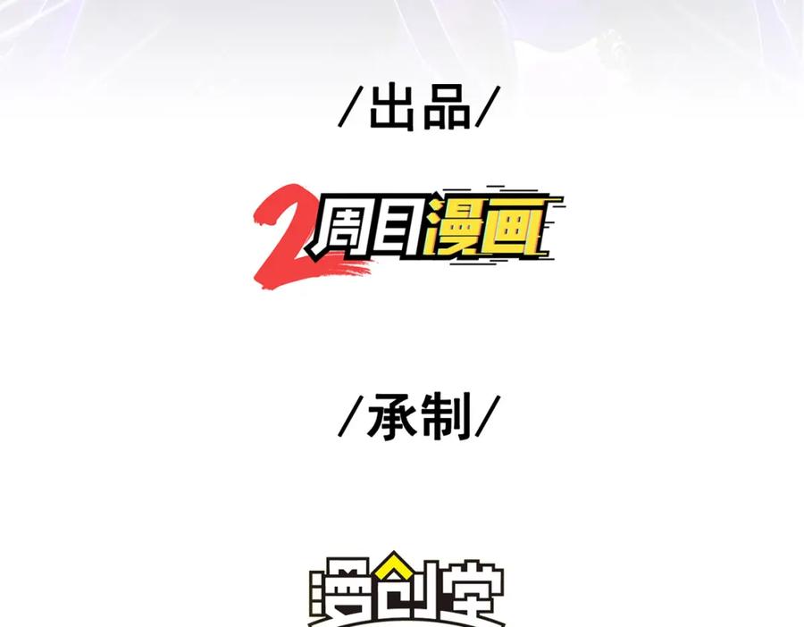 《我的白富美老婆》65 男女搭配 第4页