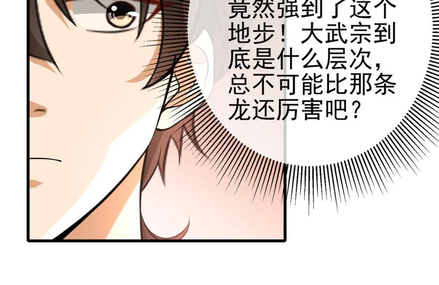 《我的白富美老婆》65 男女搭配 第130页