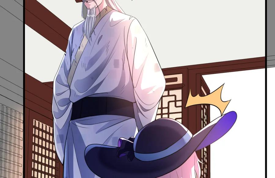 《我的白富美老婆》65 男女搭配 第132页