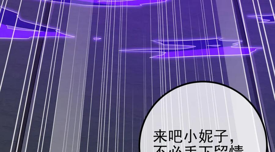 《我的白富美老婆》65 男女搭配 第100页
