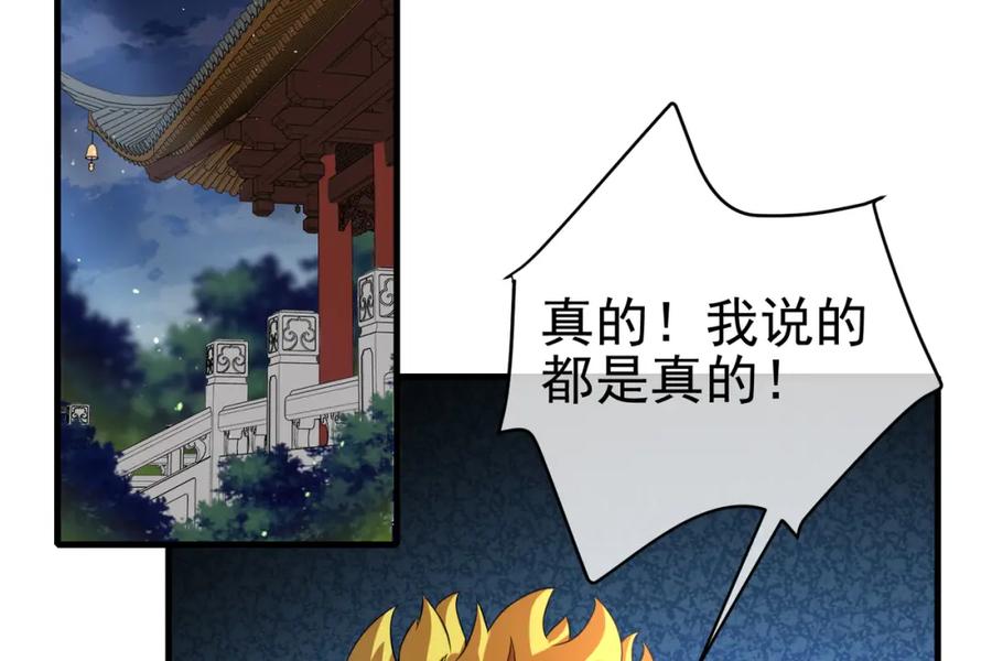 《我的白富美老婆》65 男女搭配 第8页