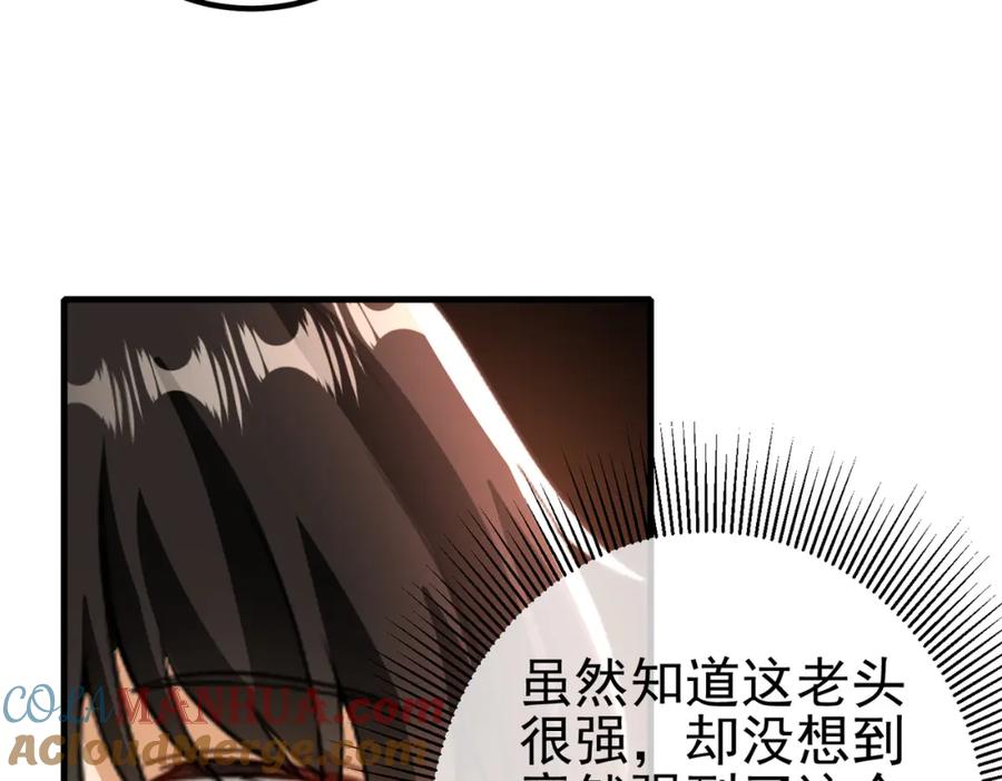 《我的白富美老婆》65 男女搭配 第129页