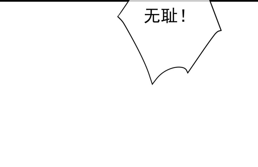 《我的白富美老婆》65 男女搭配 第150页